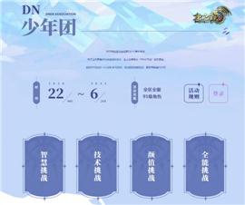 天龙八部私服版本详解。